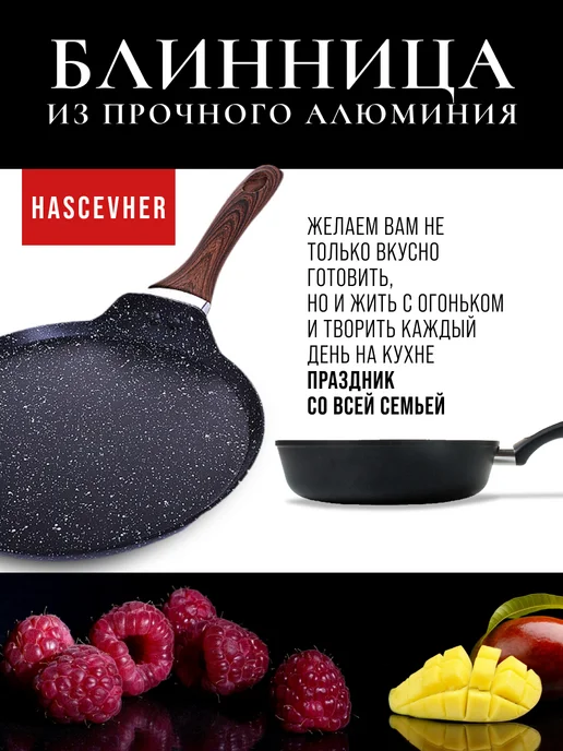 Сковорода блинная, блинница антипригарная 24см - фото 9