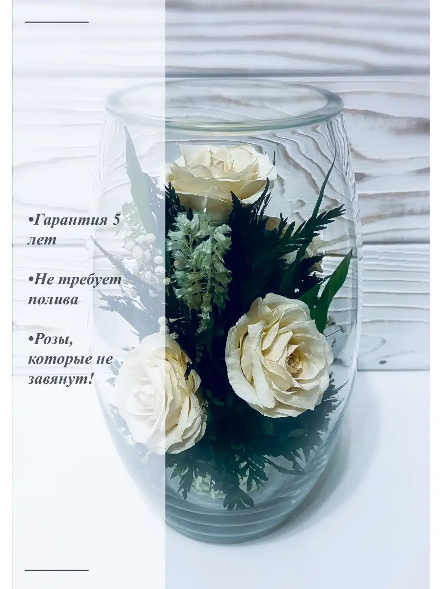 Разбираемся: Цветы в вакууме и цветы в стекле - одно и тоже или нет?