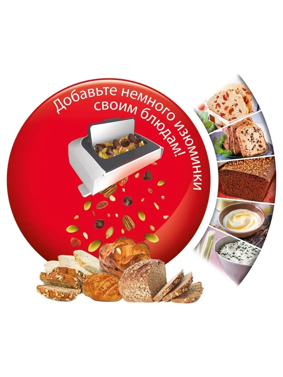 Хлебопечка Fast&Delicious OW250132, белый, 700 Вт Moulinex 31304605 купить  в интернет-магазине Wildberries