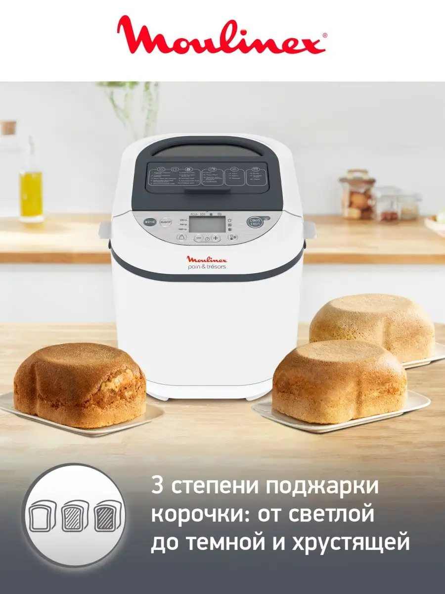 Хлебопечка Fast&Delicious OW250132, белый, 700 Вт Moulinex 31304605 купить  в интернет-магазине Wildberries