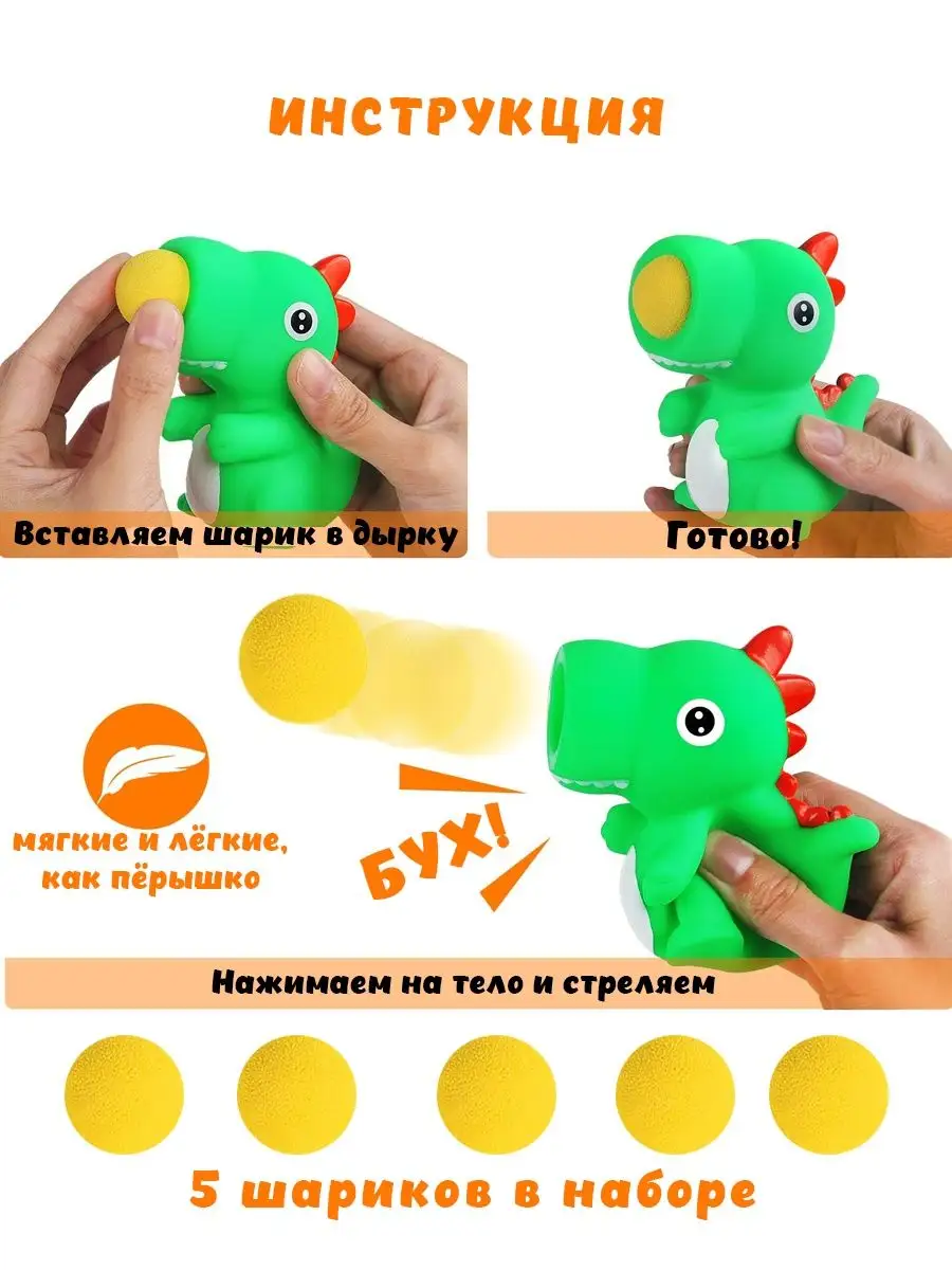 ДИНОЗАВР Бластер с шариками стрелялка BeeZee Toys 31308302 купить за 429 ₽  в интернет-магазине Wildberries