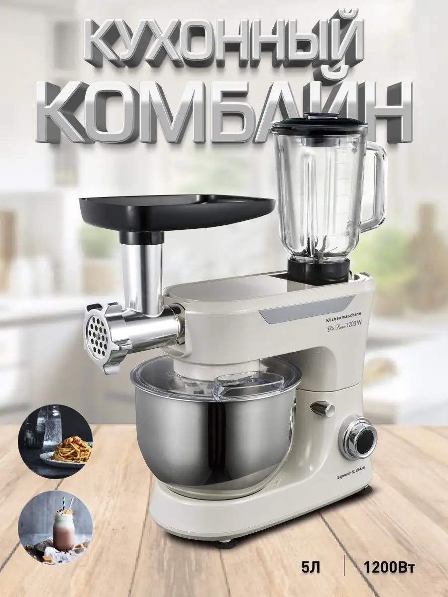 Кухонный комбайн для кухни Zigmund & Shtain De Luxe ZKM-997 Zigmund &  Shtain 31309509 купить за 17 560 ₽ в интернет-магазине Wildberries