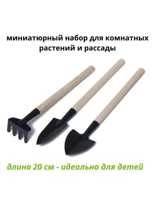 Greengo Садовые мини инструменты для рыхления набор 3 шт, 3 шт, фото 2