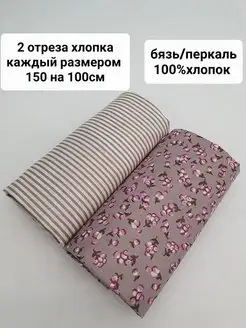 Ткань для рукоделия Savvateeva Anna 31311470 купить за 587 ₽ в интернет-магазине Wildberries