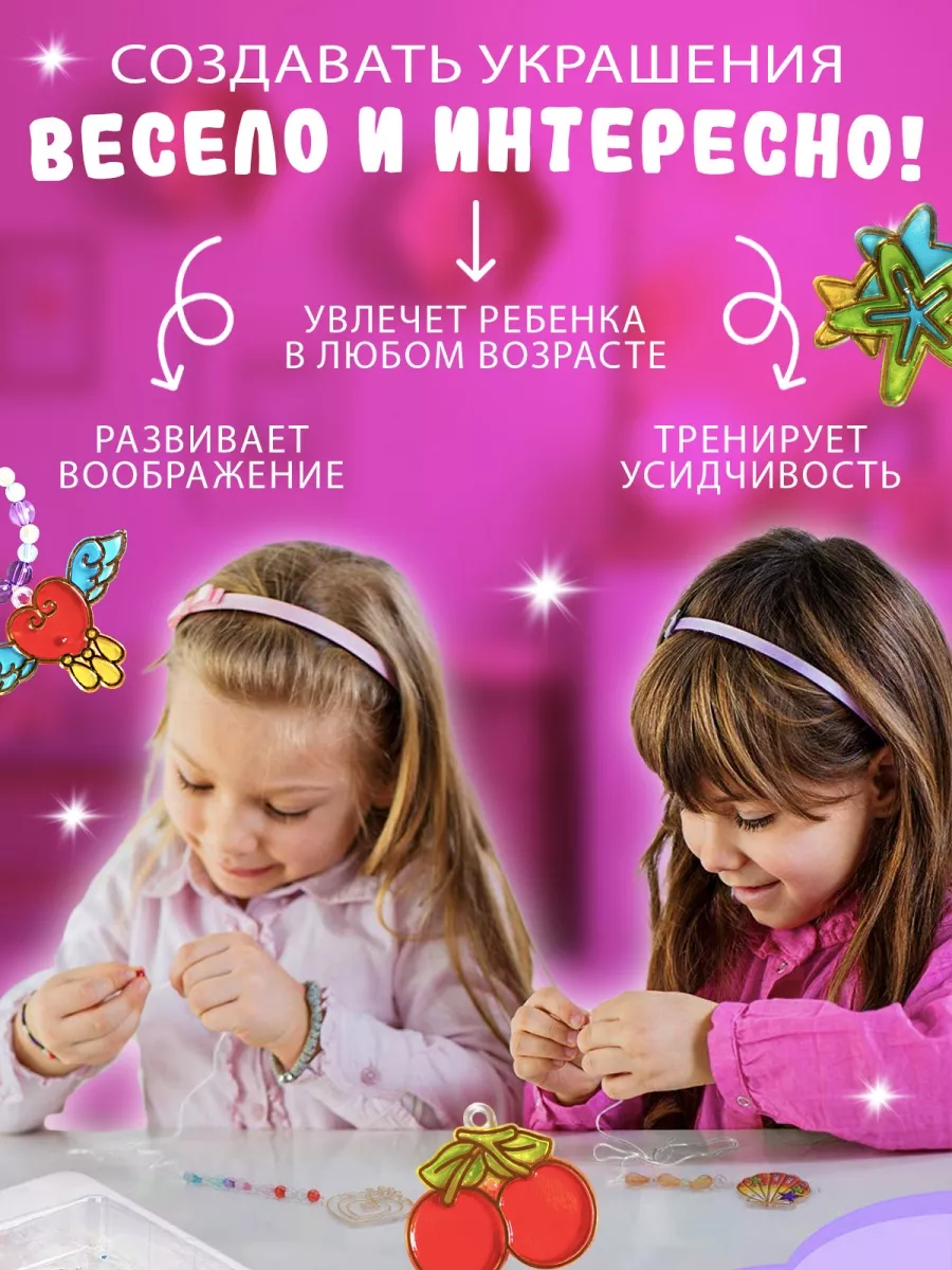 Набор для творчества Украшение Nraviza 31313110 купить в интернет-магазине  Wildberries