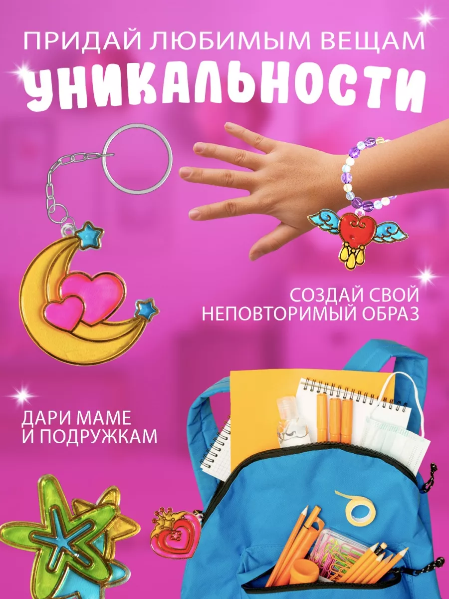 Набор для творчества Украшение Nraviza 31313110 купить в интернет-магазине  Wildberries