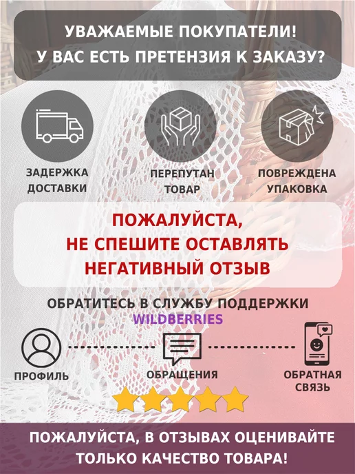 Мастерская Покров Рушник венчальный декоративный, белый, фото 8