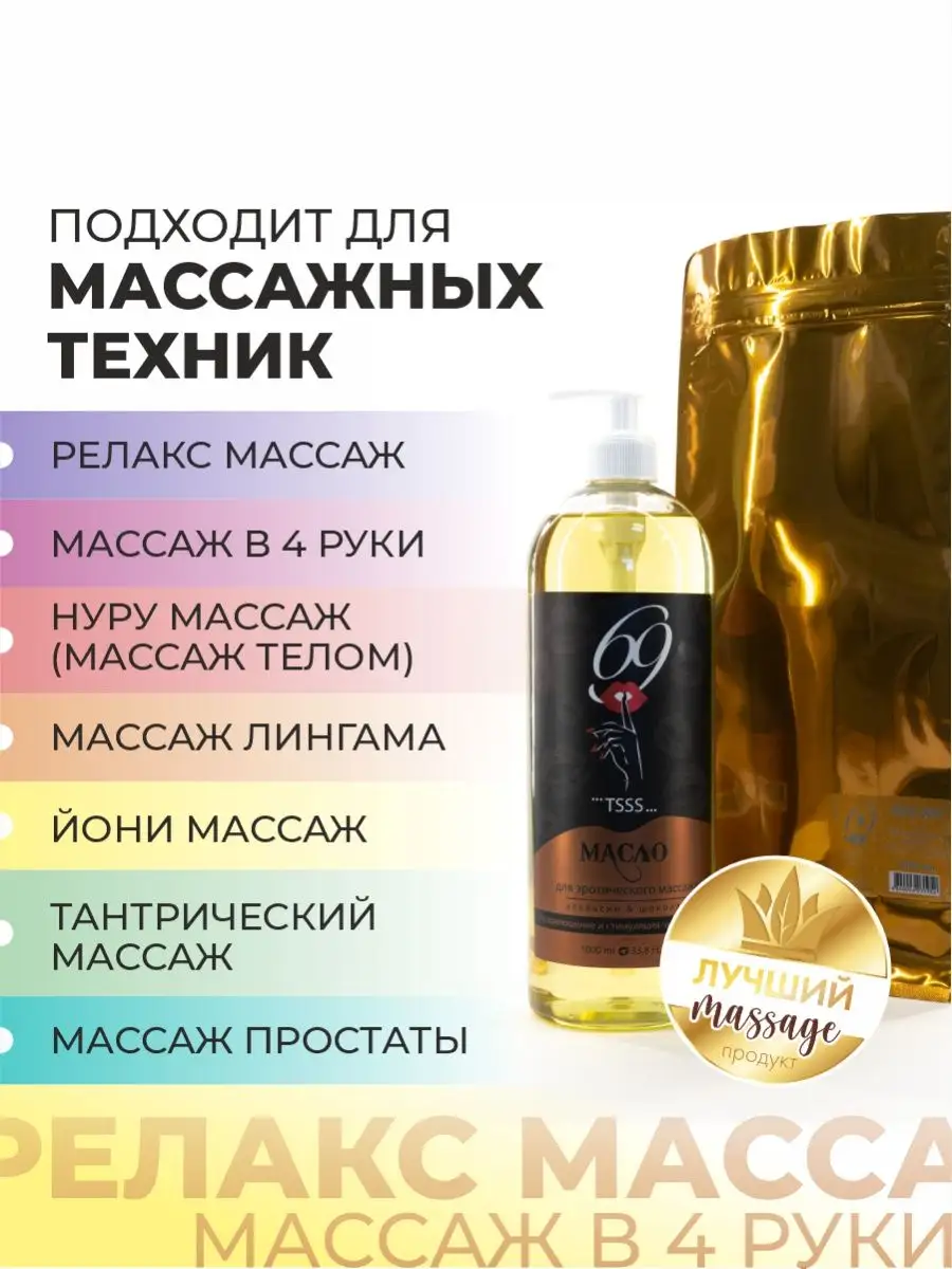 Секс масло массаж Секс видео бесплатно / altaifish.ru ru