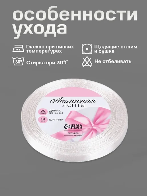 Арт узор Лента атласная, вариант, фото 3