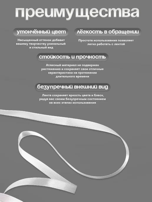Арт узор Лента атласная, вариант, фото 5