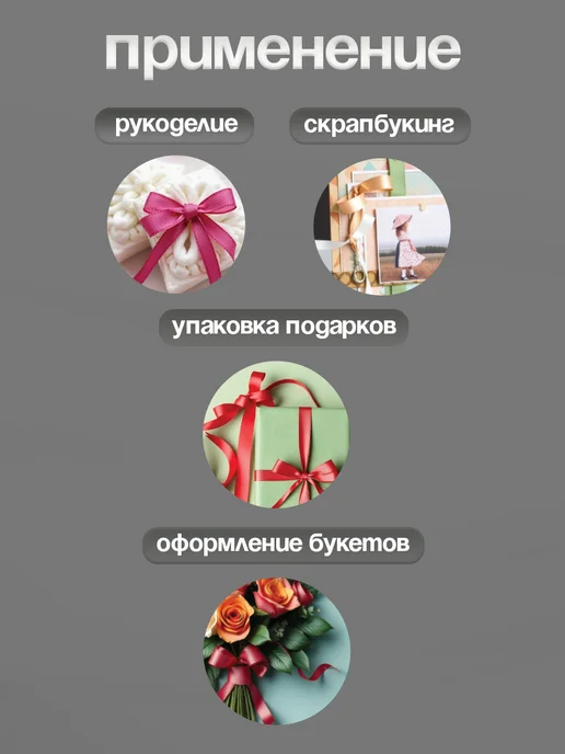 Арт узор Лента атласная, вариант, фото 6