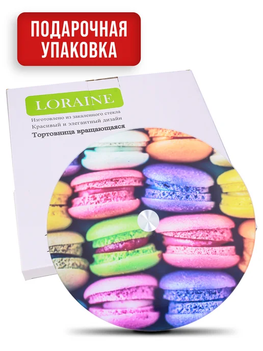 Тортовница вращающаяся 30,5 см - фото 4