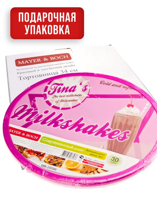 Тортовница вращающаяся на ножке 30 см - фото 4