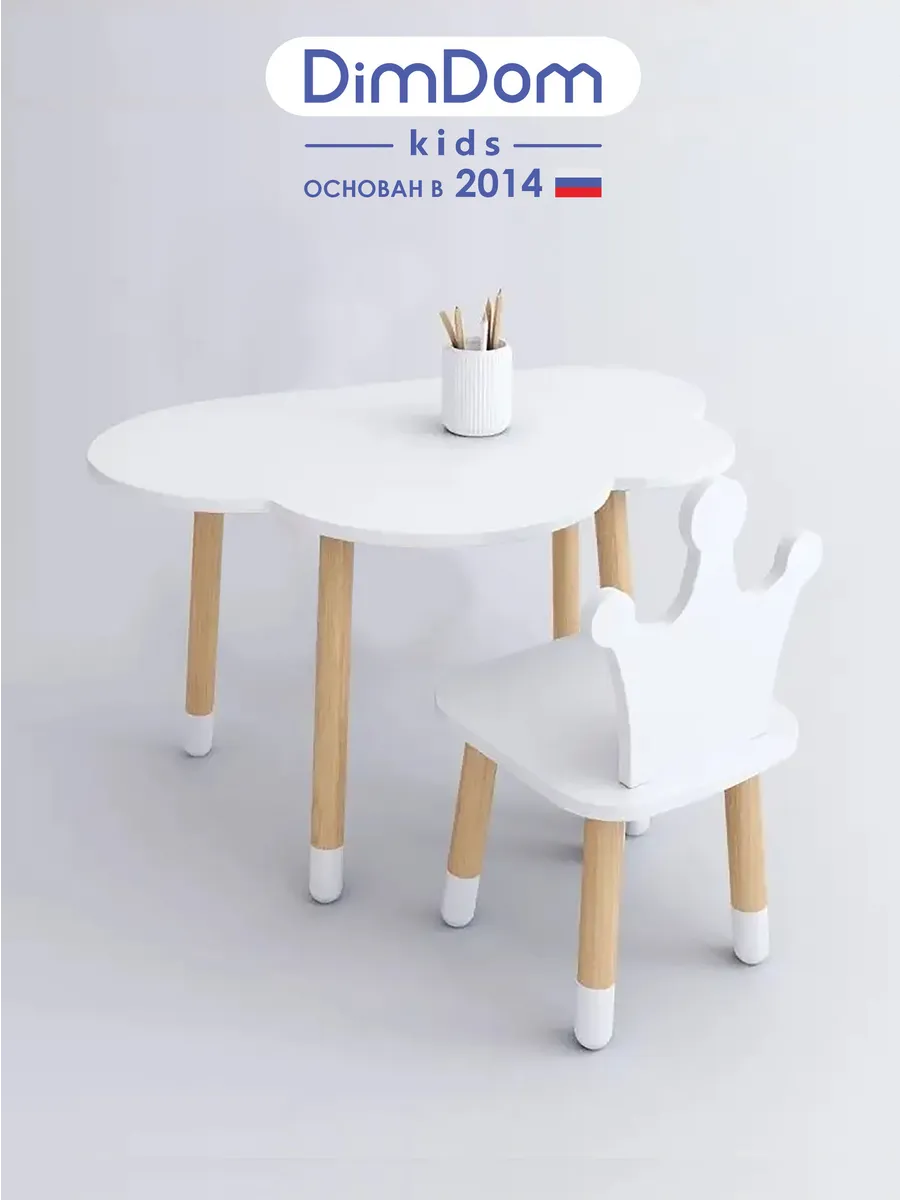 Стол детский Облако + стул Корона белые