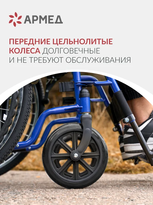 Армед Кресло-коляска для инвалидов и пожилых H 035 (46 см) пневмо, синий, фото 6