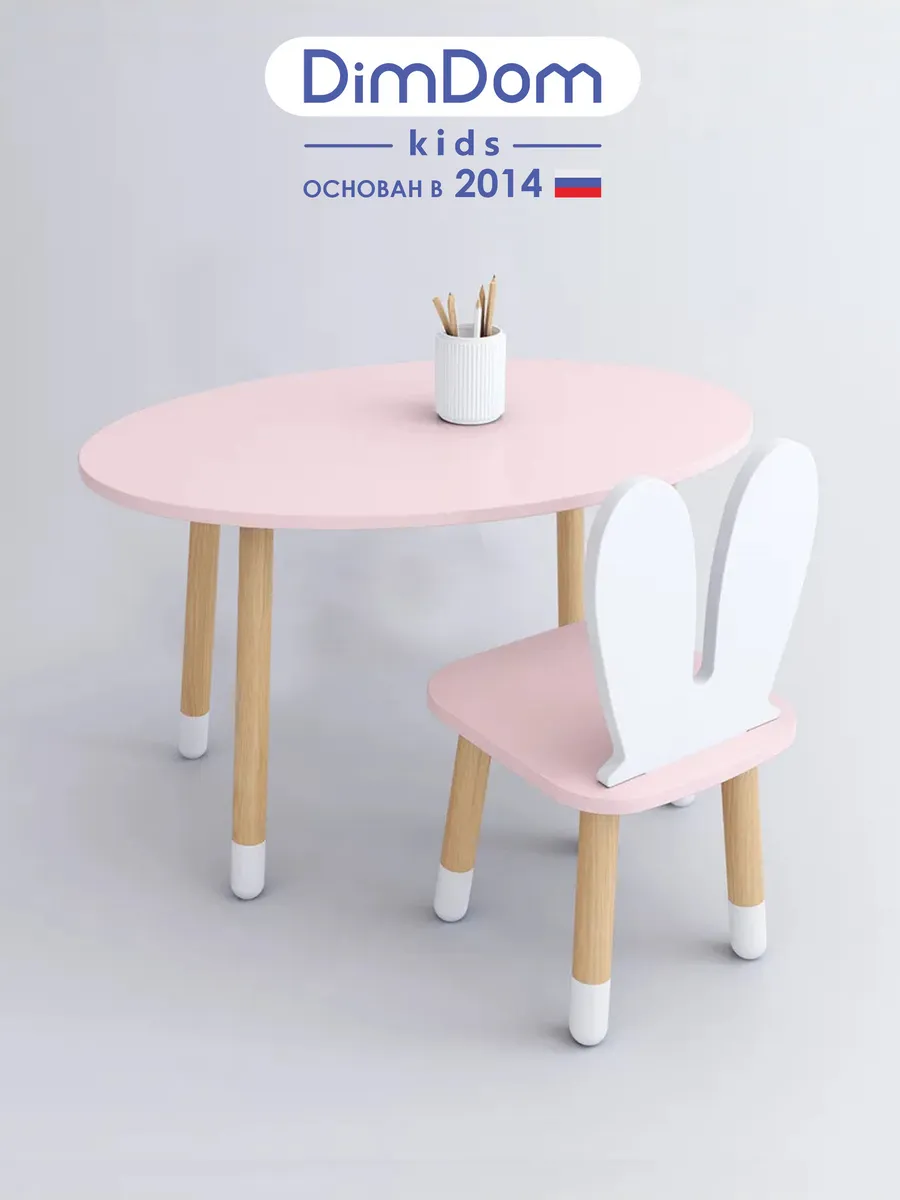 Стол детский Овал + стул Зайка розовые