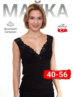 Майка под пиджак бельевая с кружевом Мода-А 31320149 купить за 453 ₽ в интернет-магазине Wildberries