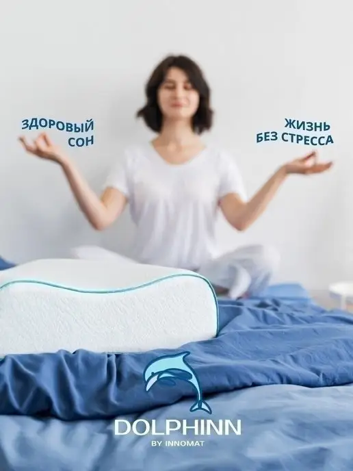 Innomat Ортопедическая подушка 70х70 с эффектом памяти, голубой
