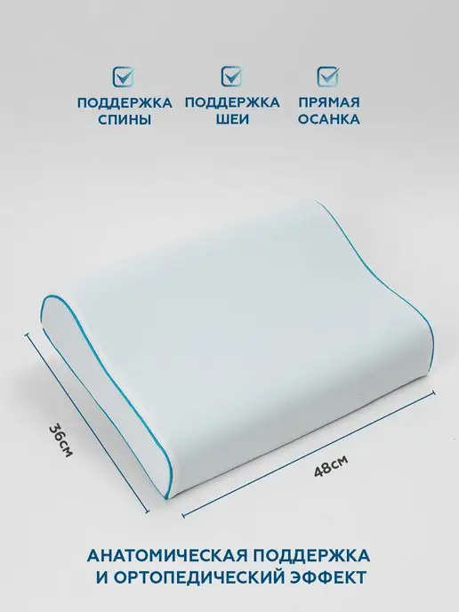 Innomat Ортопедическая подушка 70х70 с эффектом памяти, голубой, фото 3