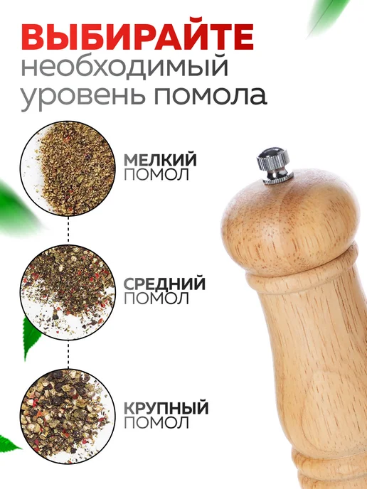 Набор для специй солонка и перечница дерево - фото 5