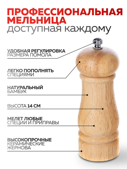 Набор для специй солонка и перечница дерево - фото 6