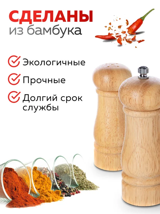 Набор для специй солонка и перечница дерево - фото 9
