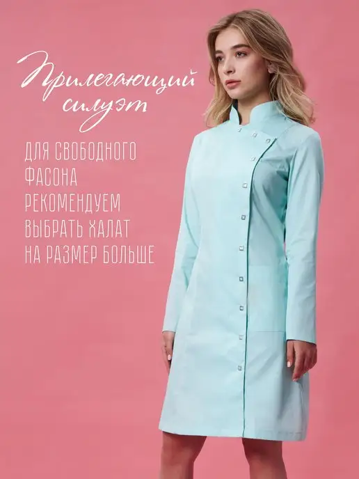 TEKCA.LINE Одежда профессиональная медицинская. Халат женский, зеленый, фото 3