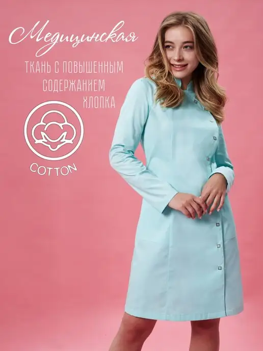 TEKCA.LINE Одежда профессиональная медицинская. Халат женский, зеленый, фото 4