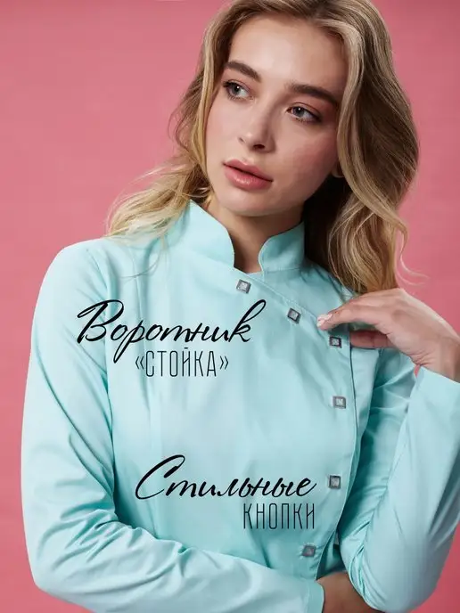 TEKCA.LINE Одежда профессиональная медицинская. Халат женский, зеленый, фото 7