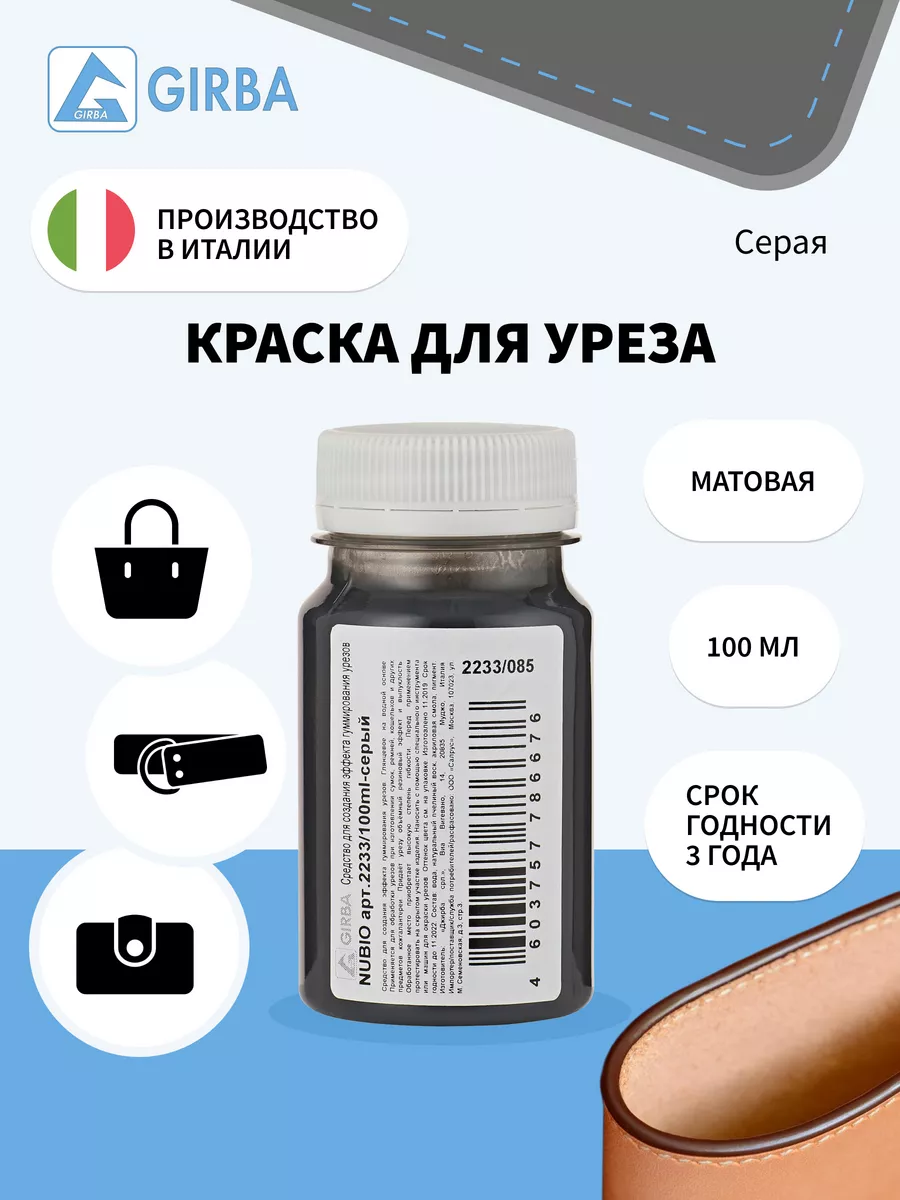 Матовая Краска...