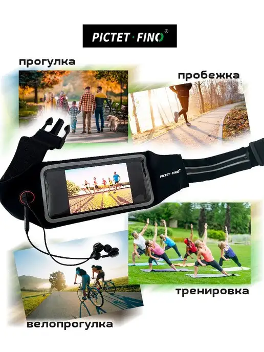 PICTET FINO Спортивная поясная сумка для телефона, черный, фото 4