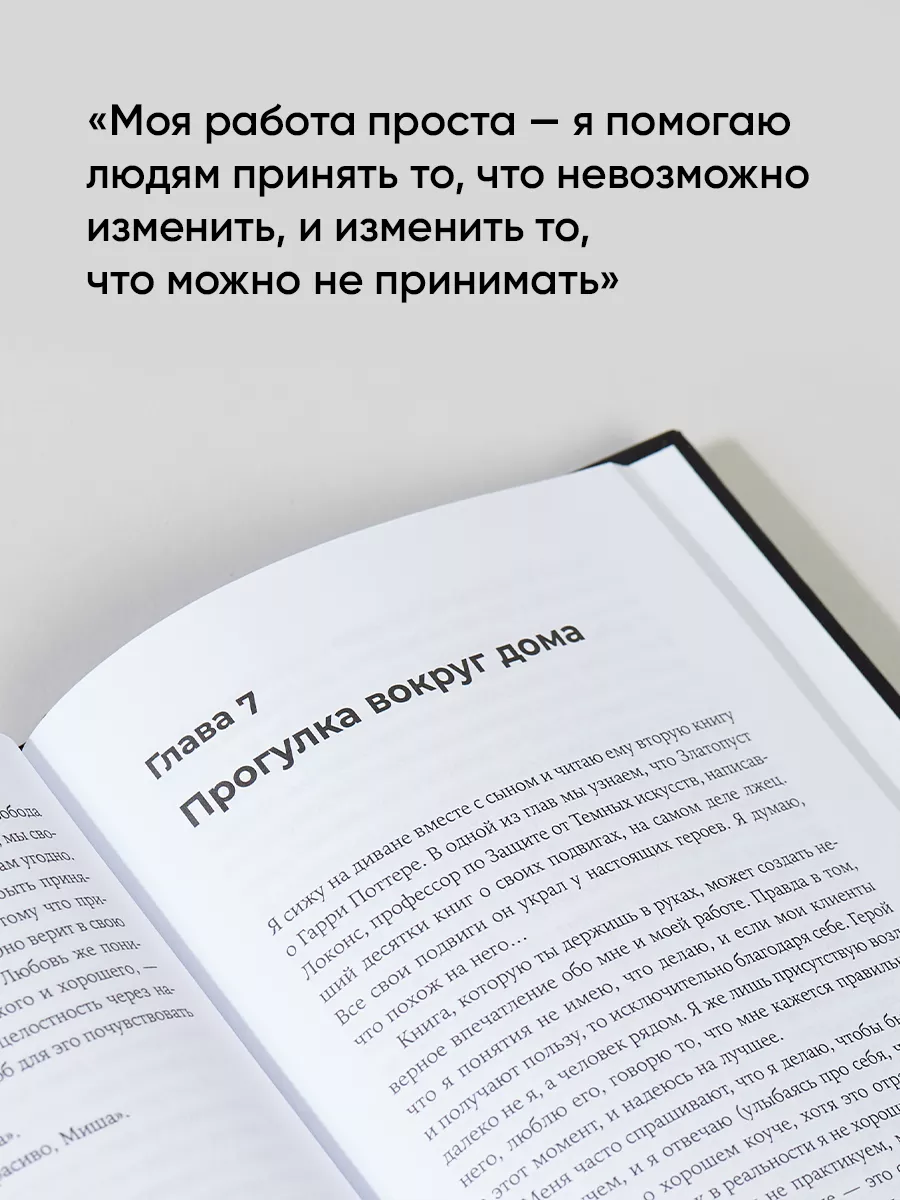 Разговоры, которые меняют жизнь Альпина. Книги 31337307 купить за 730 ₽ в  интернет-магазине Wildberries