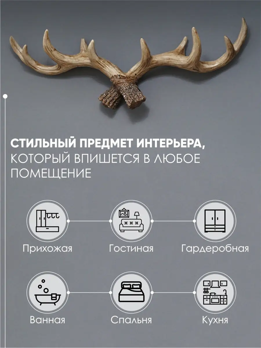 Вешалка настенная home mones 31339216 купить в интернет-магазине Wildberries