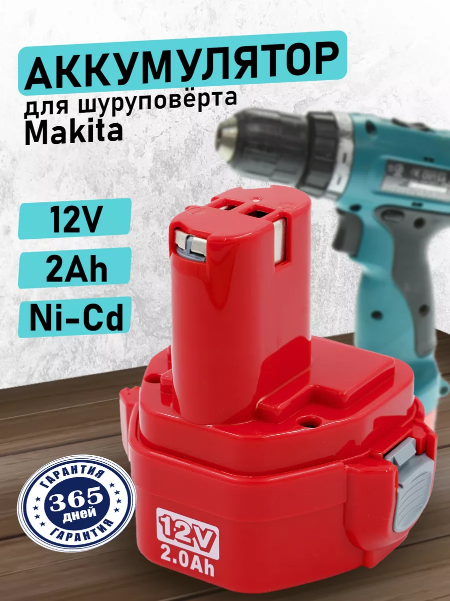 Makita 12v 2ah battery sale