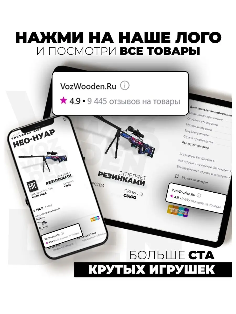 Снайперская винтовка АВП Нео-Нуар резинкострел из КС ГО VozWooden 31342198 купить за 6 238 ₽ в интернет-магазине Wildberries