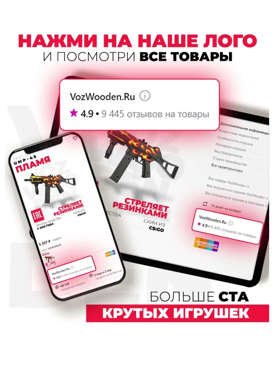 Деревянный пистолет-пулемет UMP-45 CS GO VozWooden 31342590 купить в  интернет-магазине Wildberries