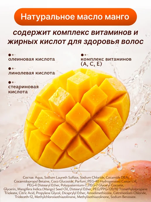 Kallos Cosmetics Шампунь Mango для питания и увлажнения волос, 1л, 1 л, фото 3