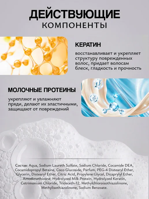 Kallos Cosmetics Кератин Шампунь для восстановления волос, 1л, 1 л, фото 4