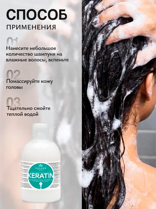 Kallos Cosmetics Кератин Шампунь для восстановления волос, 1л, 1 л, фото 7