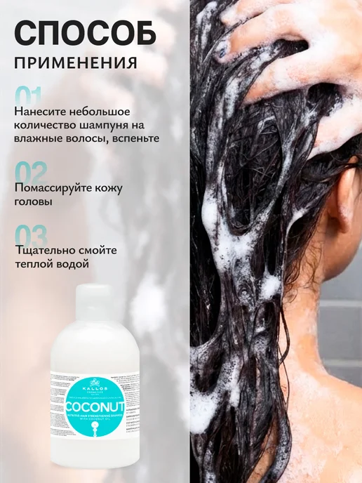 Kallos Cosmetics Интенсивно питательный шампунь для укрепления волос, 1л, 1 л, фото 6