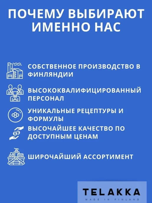 Telakka Антисептик-пропитка для бетона гидрофобизатор, вариант, фото 4