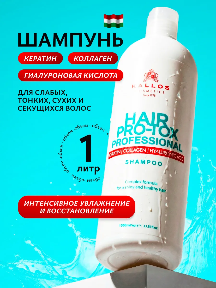 Шампунь для укрепления волос, 1л