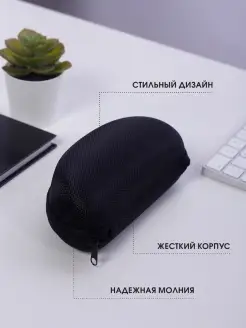 AmiLook Футляр для очков Чехол Очечник