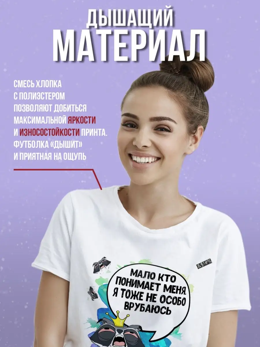 Футболка женская Ла Принт енот толик &laquo;меня мало кто понимает&raquo; смешная с приколом с принтом