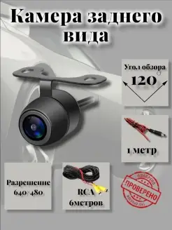 Камера заднего вида автомобильная AutoDar 31351922 купить за 414 ₽ в интернет-магазине Wildberries