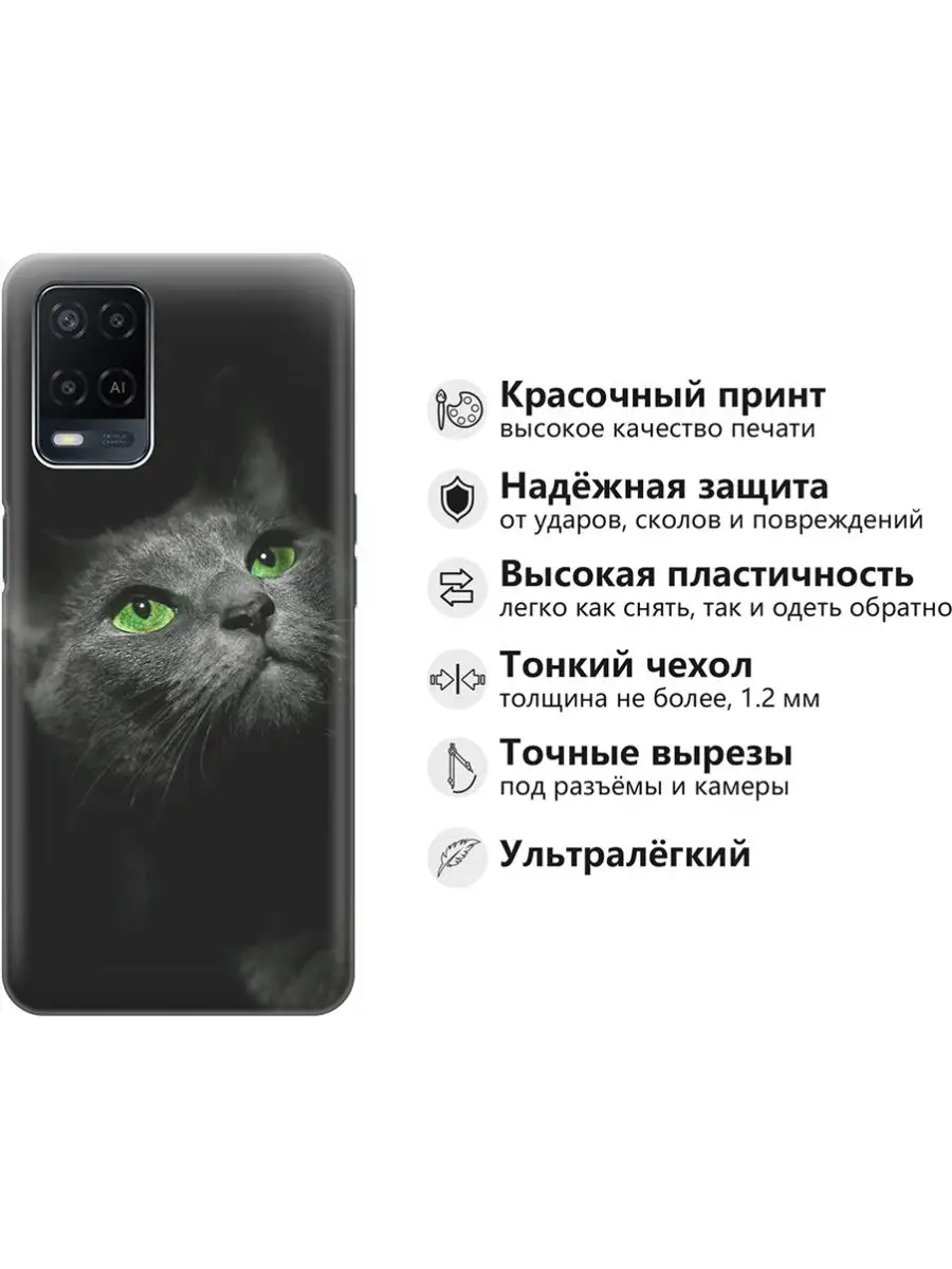 Чехол на Oppo A54 Oppo 31354169 купить за 273 ₽ в интернет-магазине  Wildberries