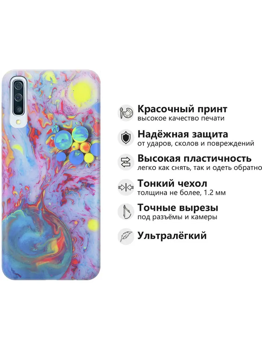 Чехол на Samsung Galaxy A50, A50s, A30s Samsung 31354392 купить за 170 ₽ в  интернет-магазине Wildberries