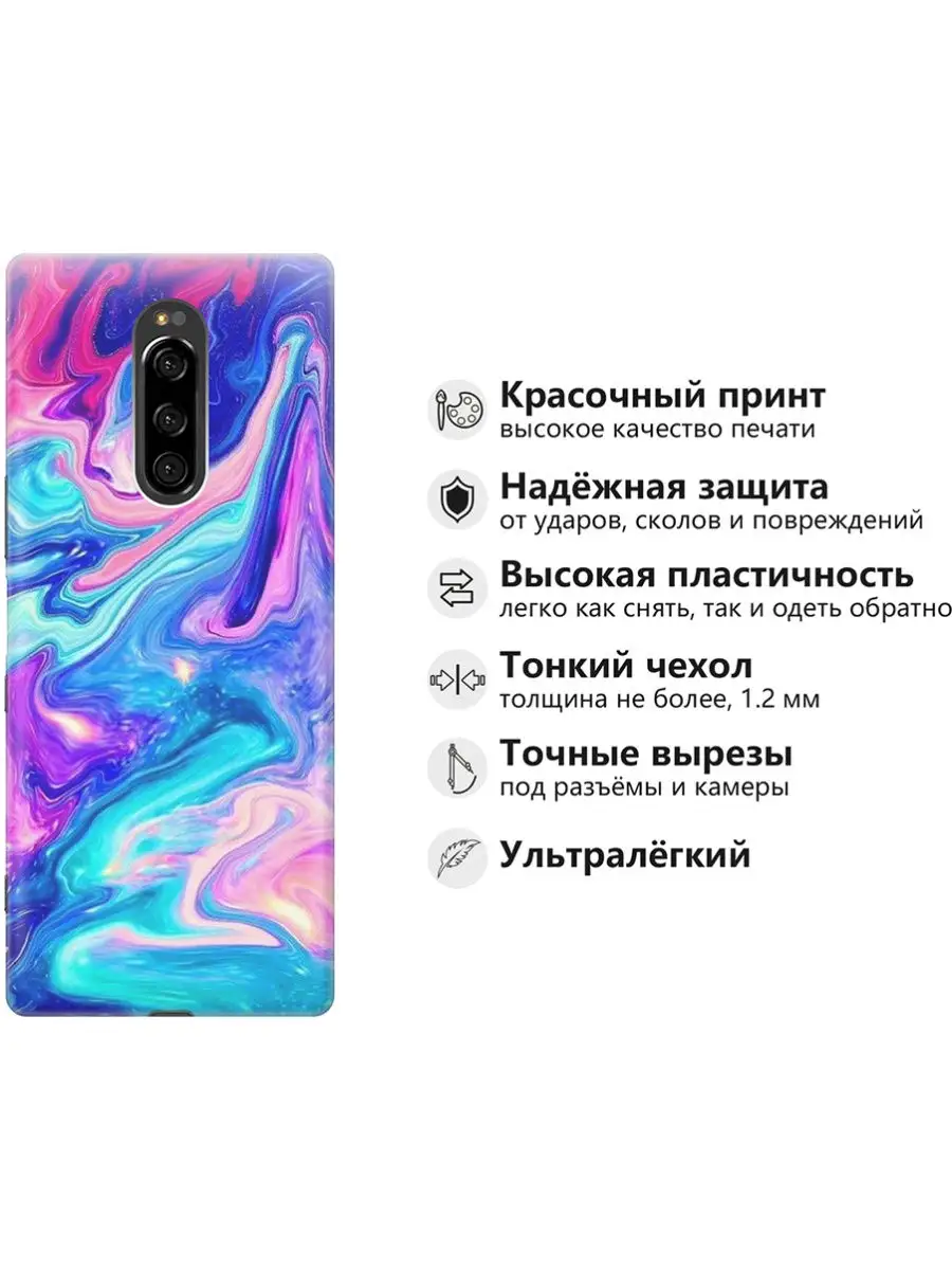 Чехол на Sony Xperia 1, XZ4 Sony 31356967 купить за 355 ₽ в  интернет-магазине Wildberries