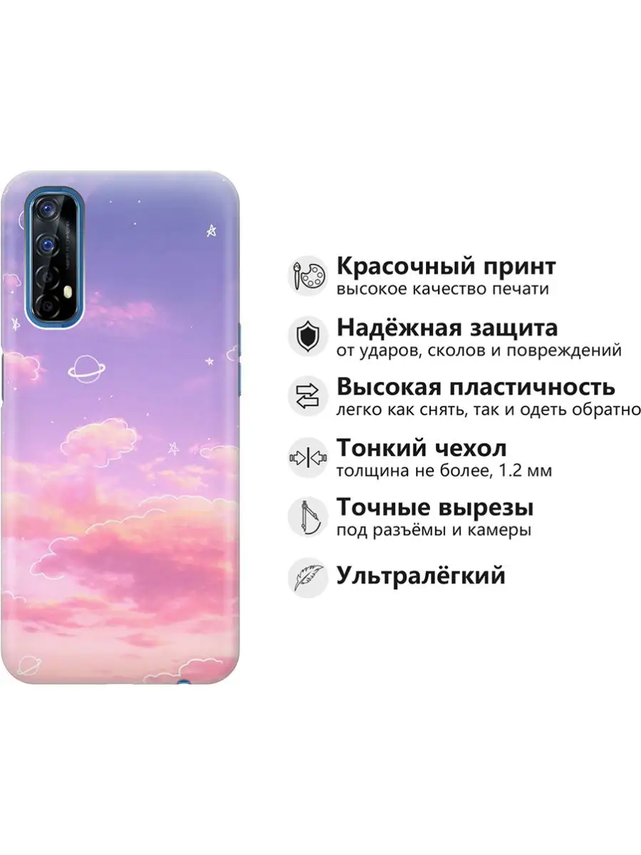 Чехол на realme 7 Realme 31358013 купить за 340 ₽ в интернет-магазине  Wildberries