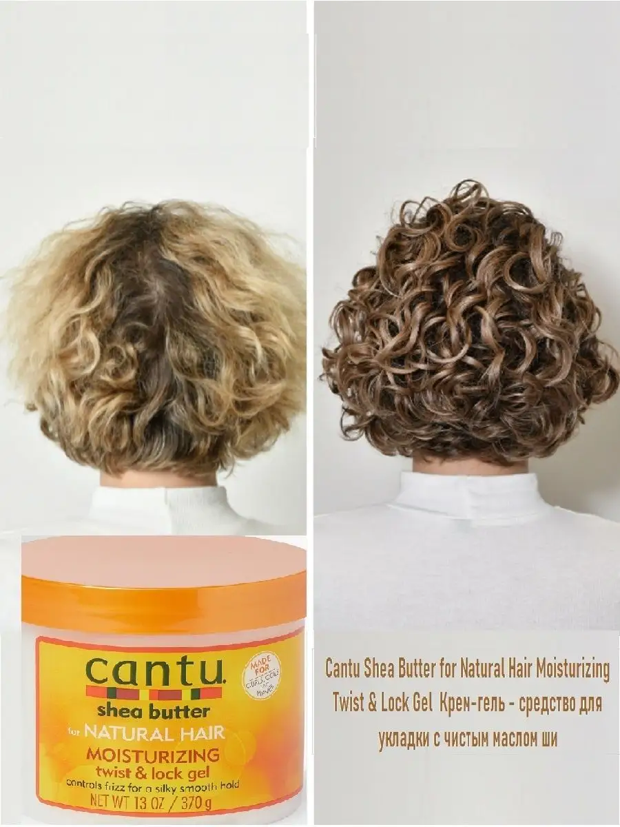 Cantu Shea Butter Moisturizing Twist &Lock Gel Крем-гель для волос